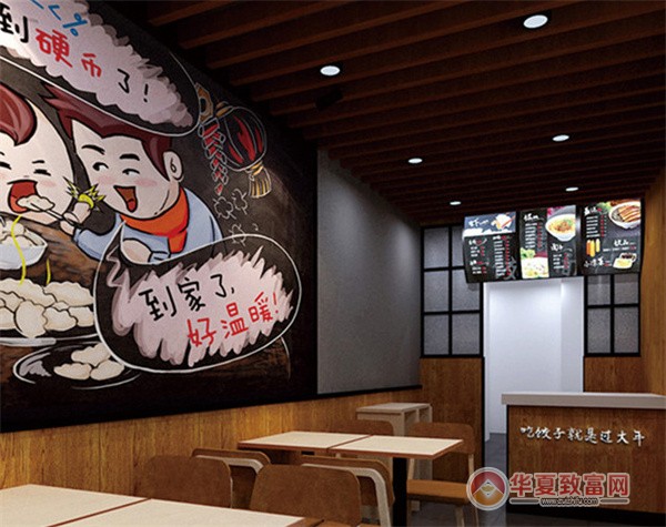喜达旺水饺加盟